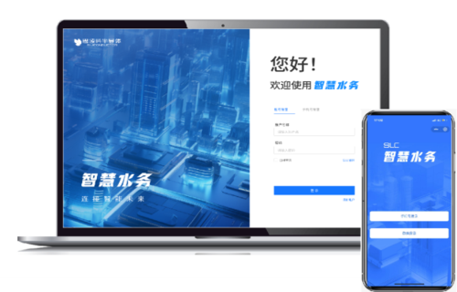 智慧水务管理系统