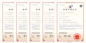 金沙城js9线路中心发明专利